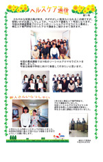 ヘルスケア通信 第11号