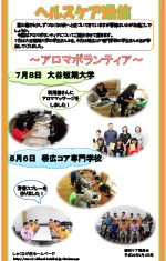 ヘルスケア通信 第18号