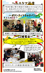 ヘルスケア通信 第19号