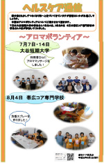 ヘルスケア通信 第20号