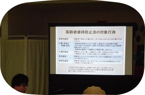職場内研修会