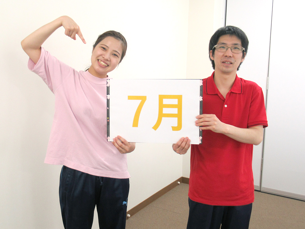 7月生まれ