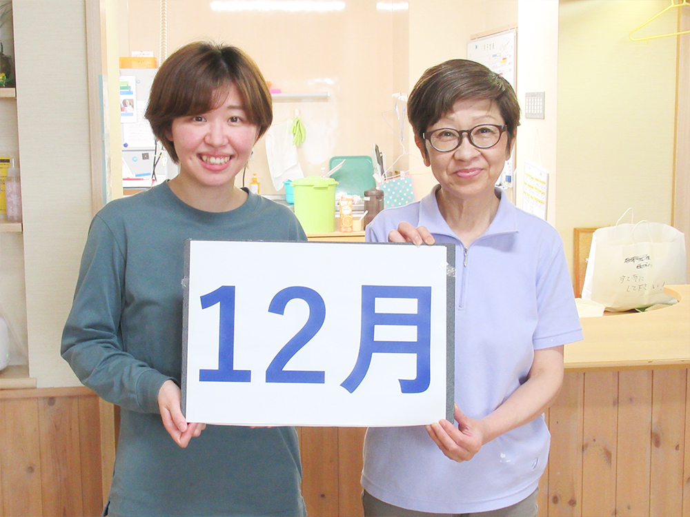 12月生まれ