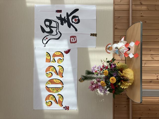 2025年　新年あけましておめでとうございます(*^▽^*)