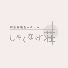 年末のご挨拶と面会時間のご案内