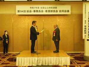 長島施設長が全国公立病院連盟から表彰されました💐