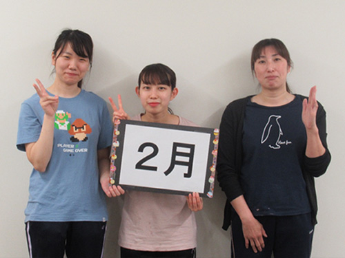 2月生まれ