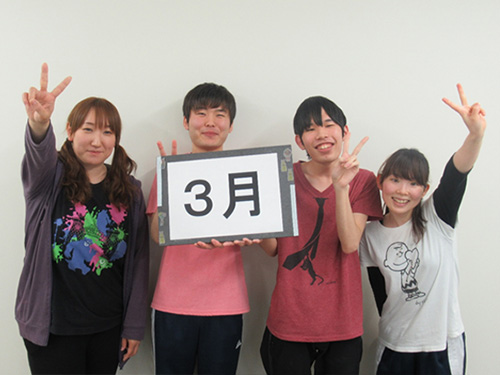 3月生まれ