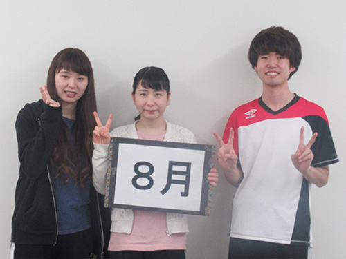 8月生まれ